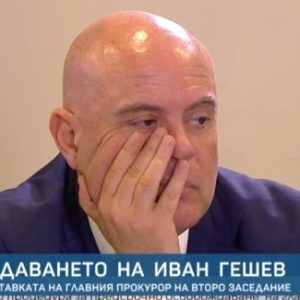 ВСС уволни Гешев, но той все още е главен прокурор до указа на президента